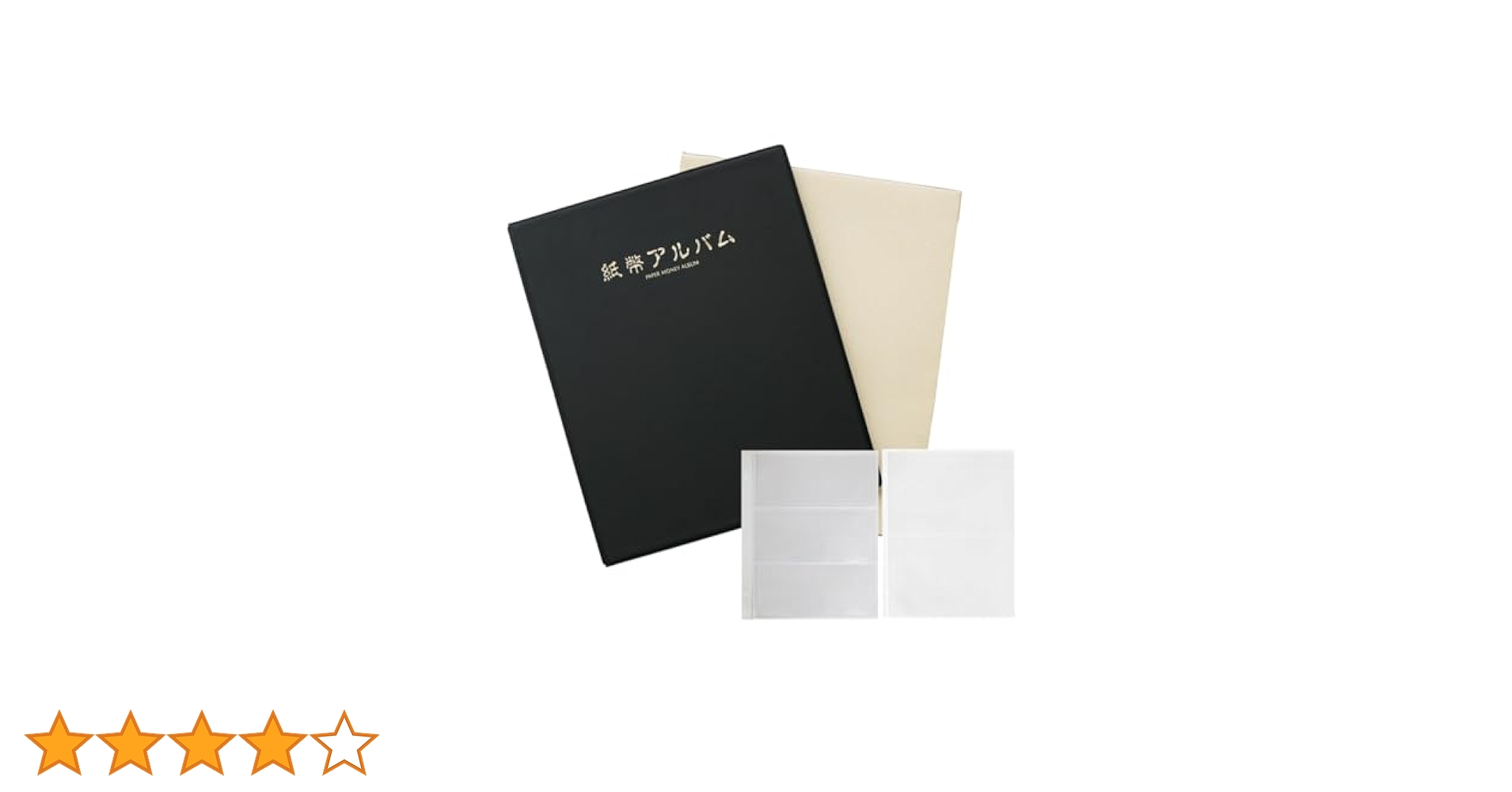 Amazon.co.jp: テージー 紙幣アルバム 通常品 【2段台紙・3段
